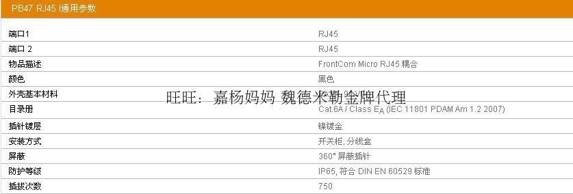 魏德米勒 IE-FCM-RJ45-C 以太网接口IP65 RJ45接口 1018790000-阿里巴巴