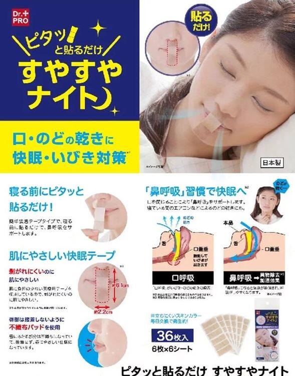 Shut up adhesive plaster artifact night orthodontics lips anti-snoring sleep breathing sealing stickers anti-snoring stickers teeth - Taobao