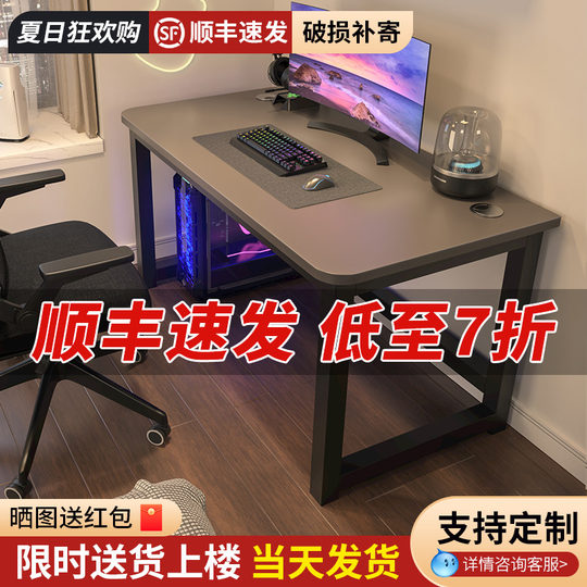 Computer desktop table home gaming table simple modern desk long table study table student writing desk desk