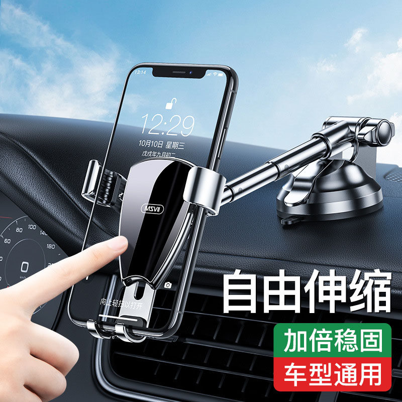 Vehicular mobile phone holder gravity suction cup type telescopic lengthening bar car upper middle control instrument desk navigation support universal-Taobao