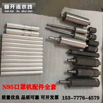 KN95 mask machine matching roller brown color hard aluminum oxide roller power coating roller silicone wear-resistant roller