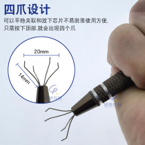 Chengrui electronic component capacitive grabber IC chip puller screw picker precision parts picker