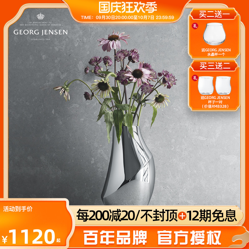Spot) Georg Jensen Denmark Georg Jensen Flora stainless steel vase Nordic light luxury home decoration