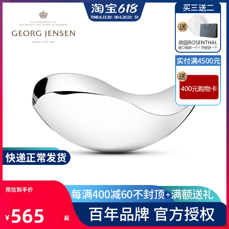 Spot Georg Jensen George Jessen Bloom fruit pan stainless steel fruit basket Eurostyle swing piece light lavish