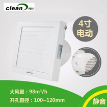 Kirin Wall Glass Ventilator 4 Inch 100 Page toilet bathroom Kitchen mute powerful exhaust Rain-proof windproof