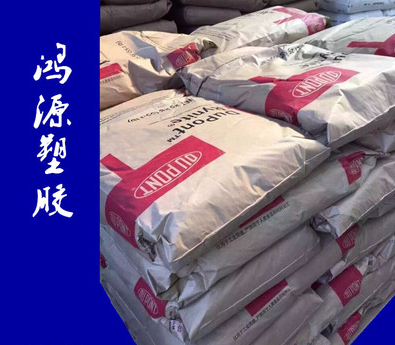 Supply US DuPont PA66 FR50 plastic raw material grain nylon 66 plastic resin
