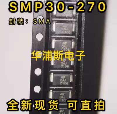 SMP30-270 original inlet detonator DO214AC screen printing QAJ spot picture