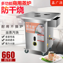 Gas Steam Bunching Sub-Machine Commercial Steam Ladle Furnace Gas Pendulum Stall Small Cage Steamed Boiler Fire-Proof Steam Stove Flameout Protection
