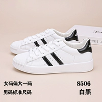Белый черный 8506