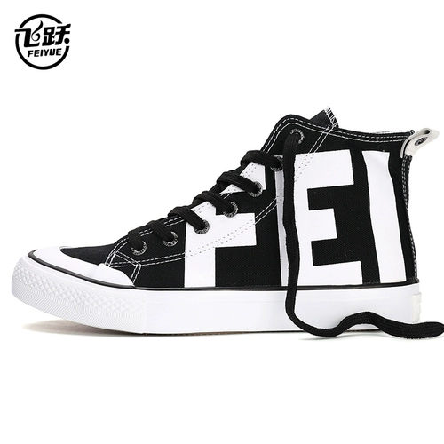 feiyue/飞跃 Дышащая обувь для отдыха, кроссовки, тренд сезона