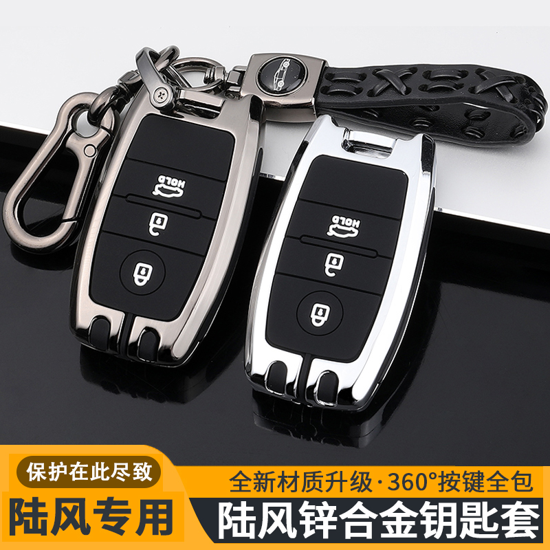 Dedicated to Lufeng x7 key case men's Lufeng x5 high-grade x5plus glory car modified key shell buckle bag
