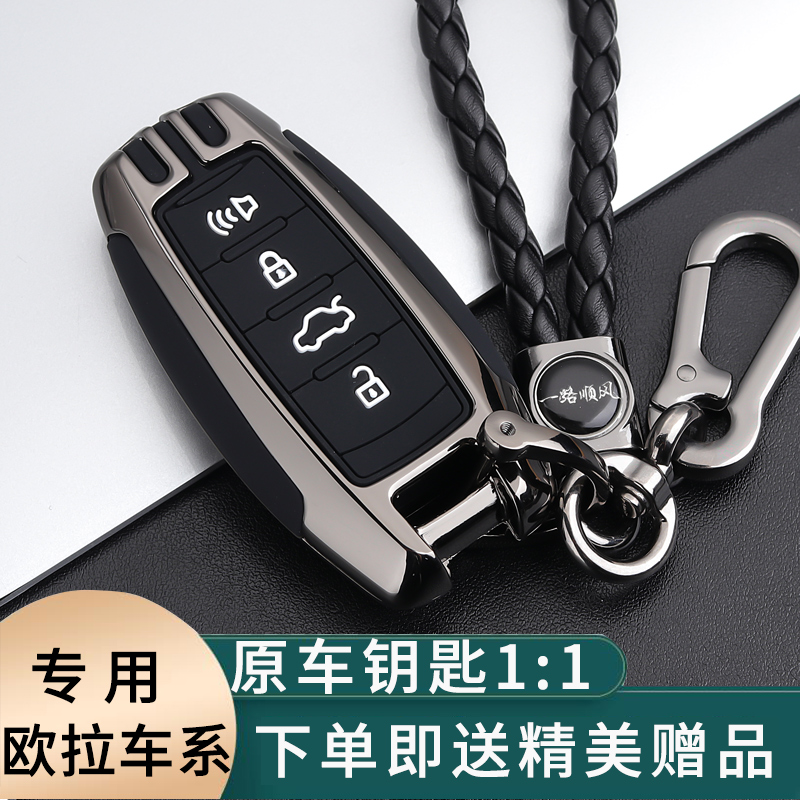 Special 2021 Great Wall Euler Key Cat R1 White Cat R2 Remote Control Key Cat Cat Cat Cat Cat Cat Cat Cat Cat and Men and Women