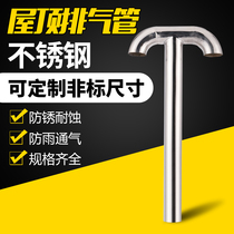 Roof stainless steel exhaust pipe ventilation cap loose air cover roof insulation layer stainless steel roof exhaust hole