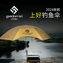 Shanghao Baiford fishing umbrella sunshade reinforced wind-resistant sun-proof and rain-proof thickened crutches folding large fishing umbrella