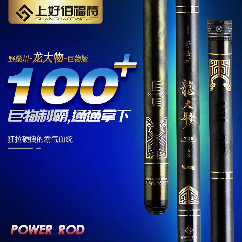 Shanghaobai Ford Yesangchuan Longdawu fishing rod 6H fishing rod hand rod ultra-light hard comprehensive rod lake library green sturgeon