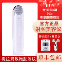 Japan jujy Kizhi RF beauty instrument Household face lifting and tightening red and blue light skin rejuvenation instrument