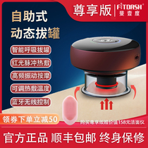 Fei Yidu mini massager Small household multi-functional whole body meridian dredging electric scraping breathing cupping instrument