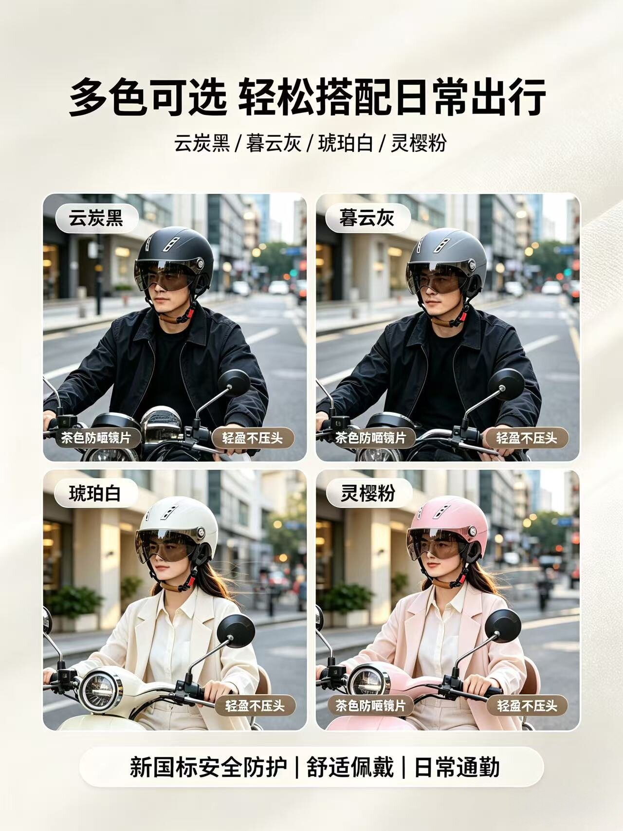 3C certified electric motorcycle helmet for men, summer sun protection half helmet, women's electric scooter helmet, universal safety helmet for all seasons