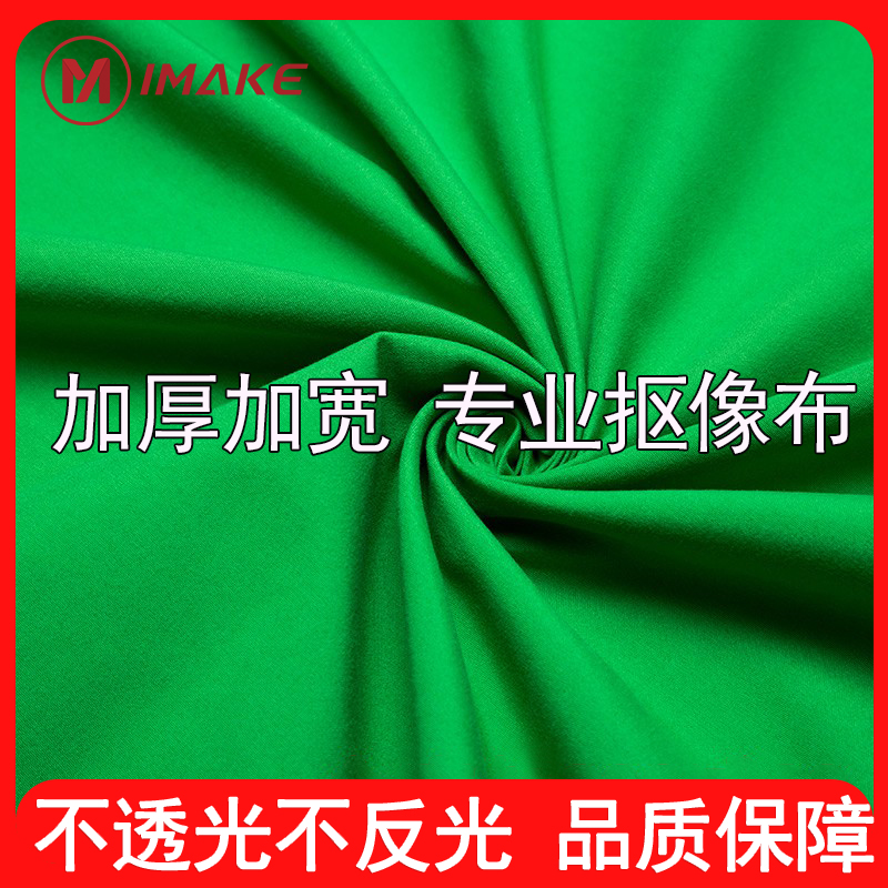 Blue and green screen keying cloth background green cloth photo background cloth photography props live room background wall shooting curtain professional solid color background paper net red photo studio decoration layout green screen bracket