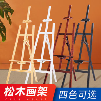 Schiller Easel, Yellow Pine Wood, Black Easel, White Easel, Display Stand, Adjustable Height, 1.675m Art Student-Specific Drawing Board Easel, Beginner Painting Solid Wood Tripod Stand