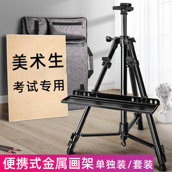 Easel Stand Type for Drawing, Metal Telescopic Folding Sketch Set, 4K Drawing Board, Aluminum Alloy Portable, Special for Art Students, Iron for Beginners, Children's Triangular Tripod, Professional Hand-Cranked