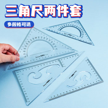 Golden Monkey Triangle Ruler Set High Precision Large Thickened Drawing Ruler for Construction Engineering Measurement Design Teaching for Students and Teachers 30cm 40cm Triangle Board with Cloud Ruler Protractor