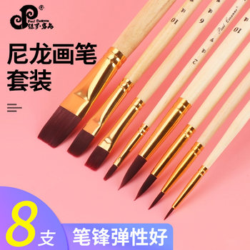 Paul Cézanne Oil Painting Brush Set, 8 Nylon Bristle Watercolor Brushes, Gouache Brushes, Acrylic Brushes, Flat Tip, Pointed Tip, Beginner Art Brushes, Brush Set