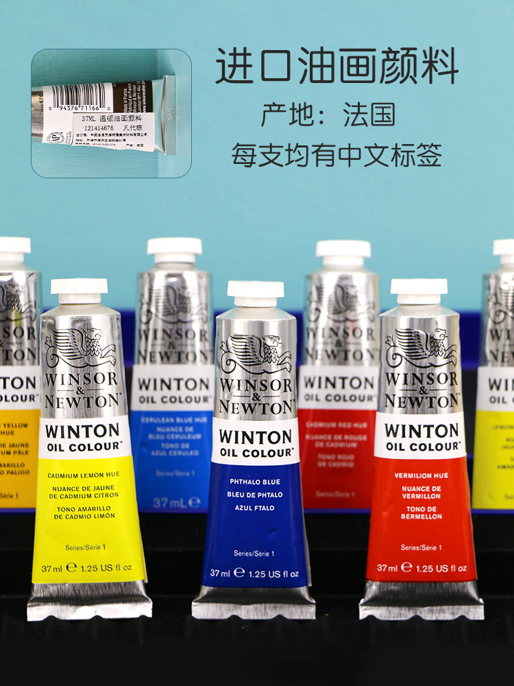 Winsor & Newton Imported Winton Oil Paint 37ml 200ml Tube Single Artist-Grade Oil Paint Color