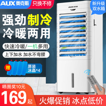 Ox Air Conditioning Fan-heating Dual-use Cold blower Home add water Refrigeration gas heating fan Mobile Small air conditioning