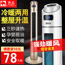 Camel Warmer Household Large Area Vertical Warm Air Blower Anti-Burn Electric Heating Small Plus Bedroom Heat