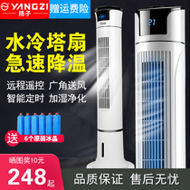 Yanko Water Cooled Air Conditioning Fan Refrigeration Wind Electric Fan Home Silent Tower Fan Add Water Plus Ice Cold Blower Small Air Conditioning