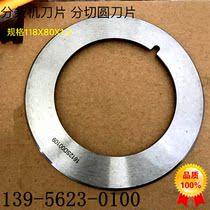 Slitting Blade Slitting Blade Round Blade 118X80X1 2 Material: 9CrSi