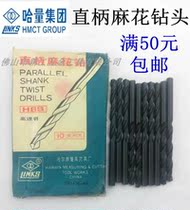 Straight shank twist drill bit 2 4-12 2mm