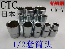 Japan CTC 1 2 sleeve head hexagon Twelve Corner chrome vanadium steel Socket T socket wrench