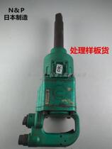 Japan imported U-T00LS pneumatic gun 1 inch torque cannon tire removal tool 1350