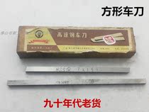 Harbin Ha Er Gong white steel turning tool 7*7 8*8 12*12 28*28*200 Square white steel turning knife