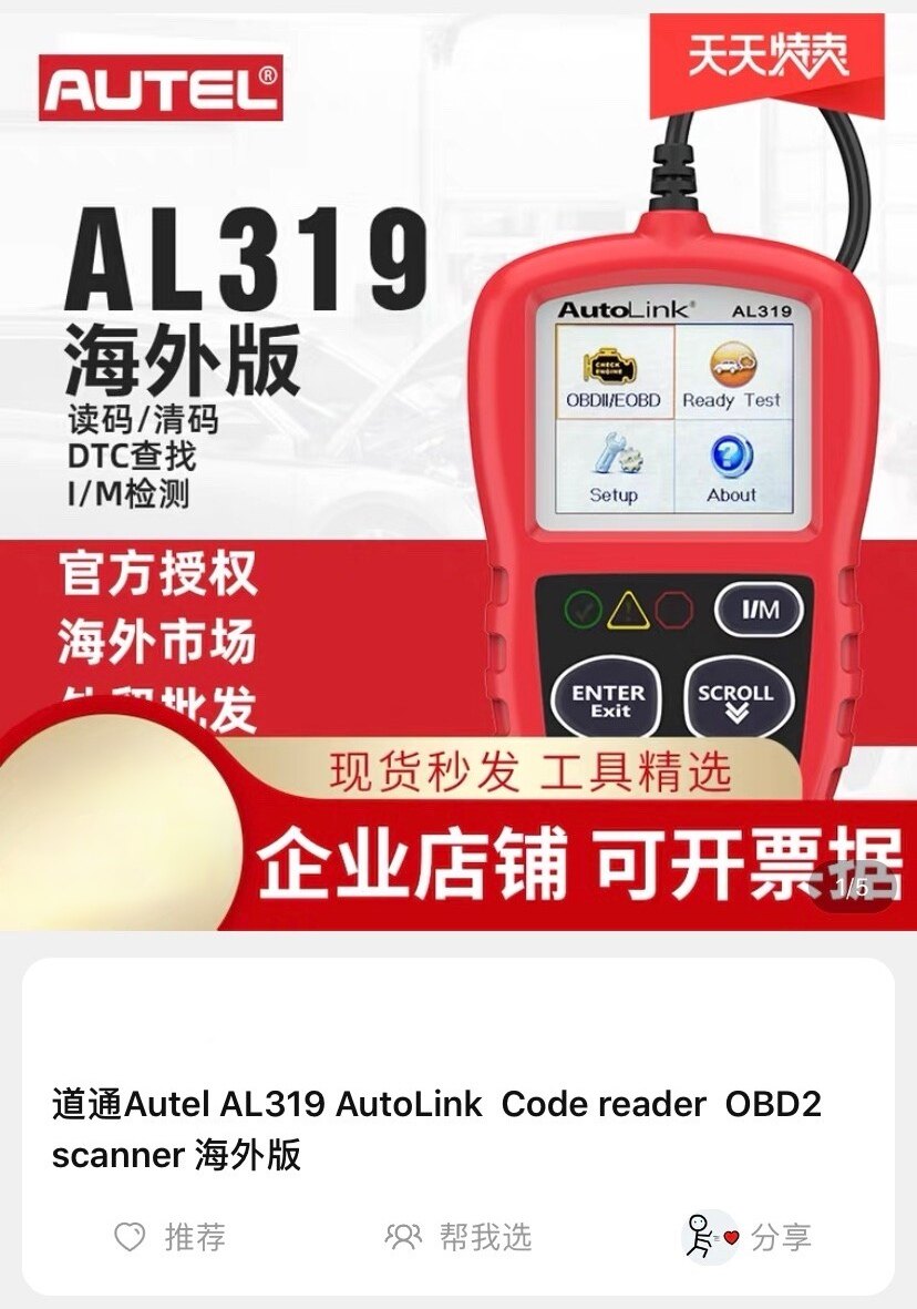 Совершенно новый автомобильный диагностический прибор V519 OBD2, подходящий для всех автомобилей, соответствующих соглашению OBD II Изображение 1
