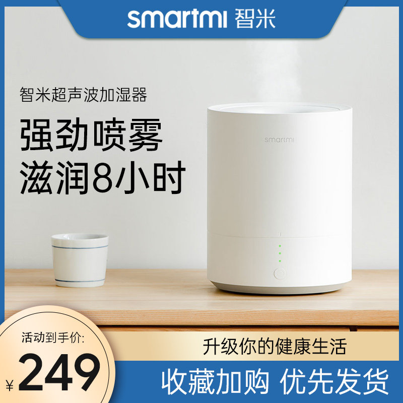 Wisdom Mihumidifiers Home Mijia APP Home Air conditioning Bedrooms Pregnant Baby Small Air Nebulizer Humidifiers