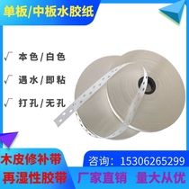 Wood veneer connection with rewetting water glue paper perforated water glue plywood repair with perforated water sticker 16mm19mm