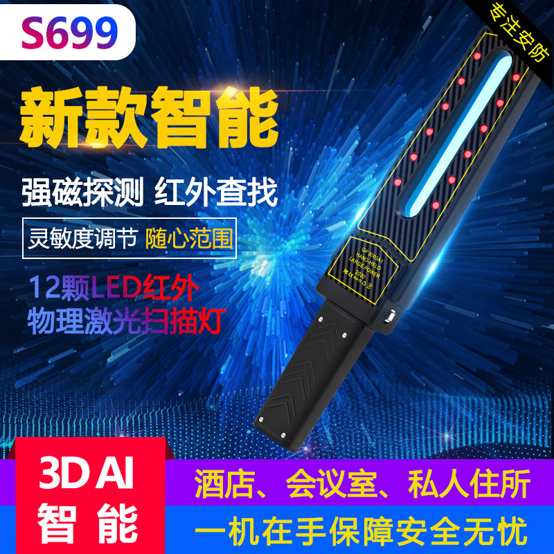 GPS scan detector S699 anti-monitoring anti-eavesdropping Vehicle tracking and positioning INFRARED professional signal detector