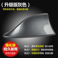 С сигнальной антенной-серым