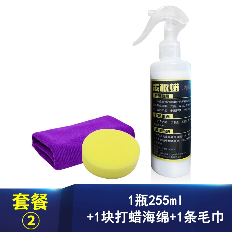 táp lô điện nhựa Chất phủ sáp bàn làm việc ô tô, phiên bản chống nắng và chống bụi, sáp đánh bóng bề mặt, sáp thơm cải tạo bảng điều khiển táp lô xe ô tô 