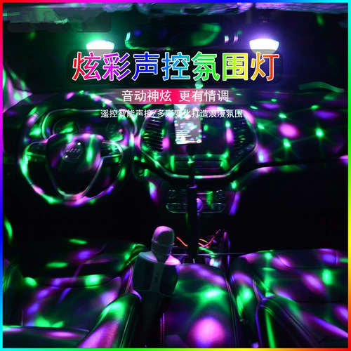 Дверные USB -автомобильные огни модифицируют датчик открытия дверей.