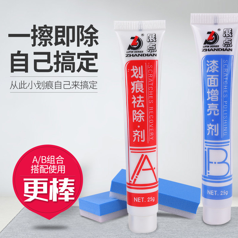 [USD 9.76] Dashboard repair dashboard plastic scratches repair car