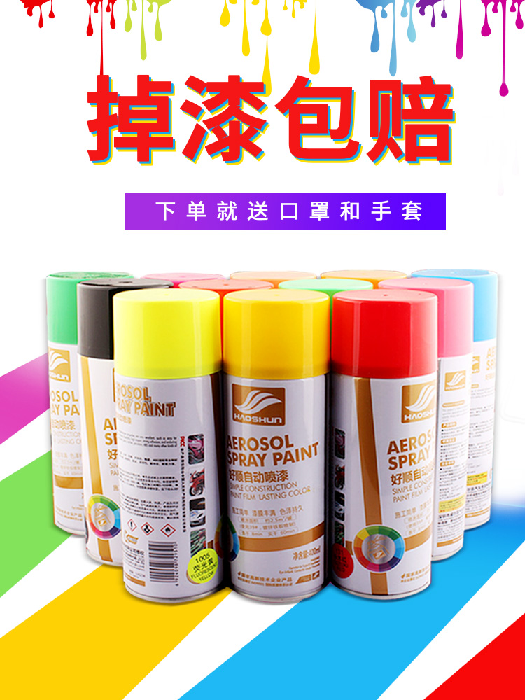 Auto interior renovation repair plastic paint door panel instrument panel central control table paint modification modification color self-spray paint