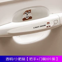 Прозрачная/маленькая толстая мышь [ручка+дверная чаша 8 штук]