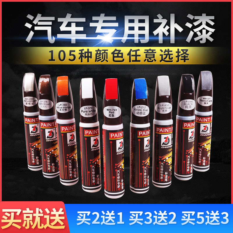 Audi Q5Q7 Car Black Silver Blue and White Brown Gold Paint Body Scraping Pen Special Paint