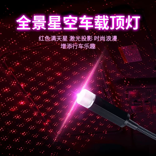 Лампа с проектором, звездное небо, дыхательный светильник с лазером