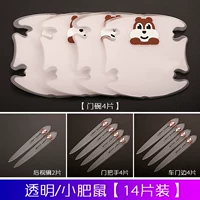 Прозрачная/маленькая толстая мышь [зеркало заднего вида+дверная края+дверная ручка+дверная чаша 14 кусочков]