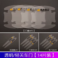 Прозрачная/легкая линейная дверь [зеркало заднего вида+дверная края+ручка дверной+дверной чаши 14 кусочков]